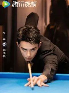 Leo Wu (Wu Lei) as Lin Yiyang