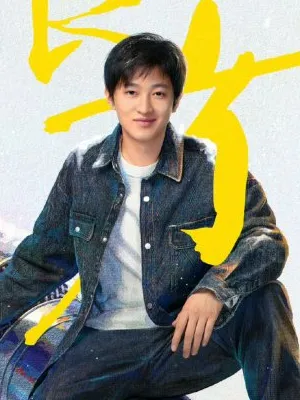 Shi Pengyuan as Liu Zhengguang