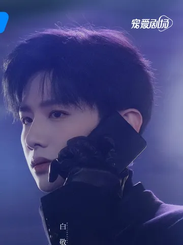 Bai Jingting as Sang Yan