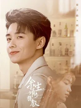 Zhai Zilu as Gu Xiao