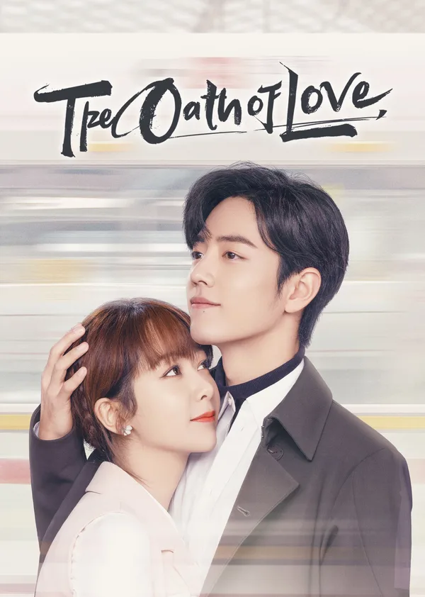 The Oath of Love (余生，请多指教) poster